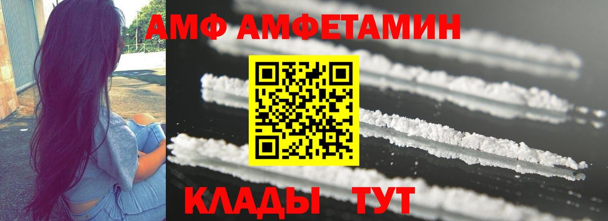 АМФЕТАМИН 98% Полевской