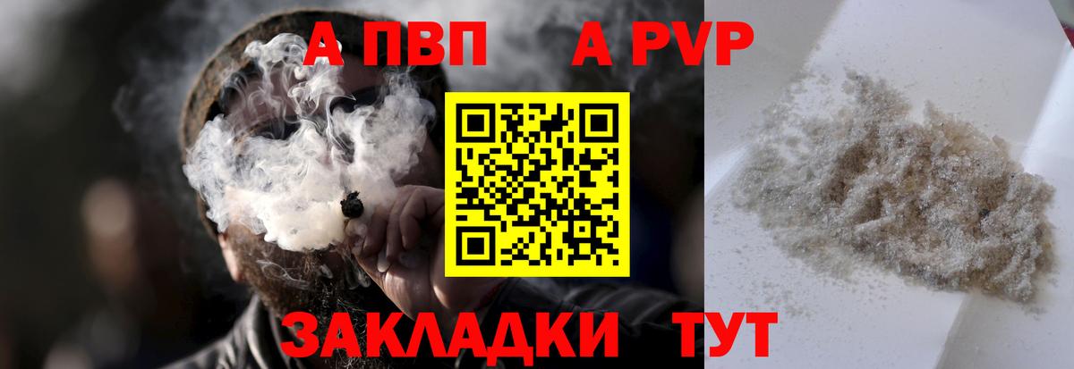 Alpha-PVP  Alpha PVP мука  Alpha-PVP СК  Вход с VPN  А ПВП Crystall  Полевской 