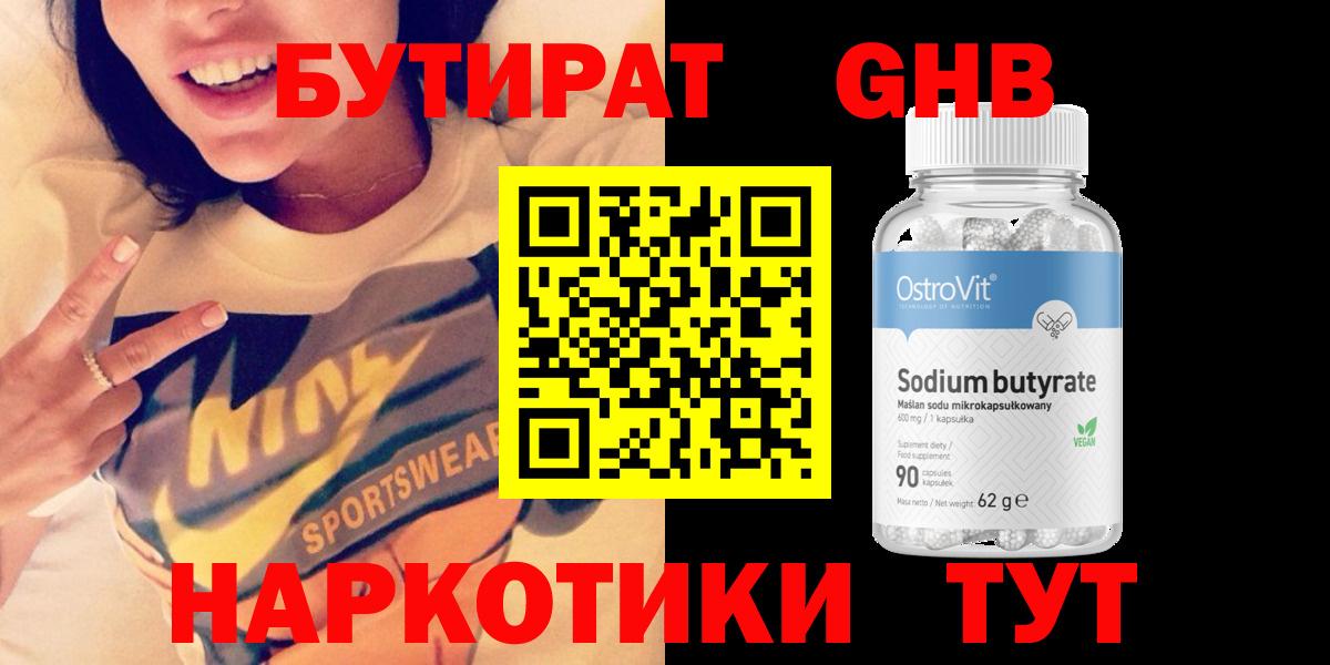 Полевской  Бутират оксана  Вход с VPN 