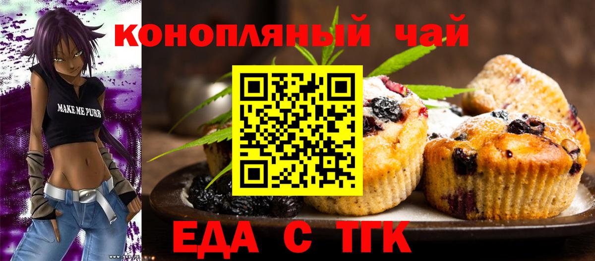 Полевской  Cannafood марихуана  Вход с VPN 
