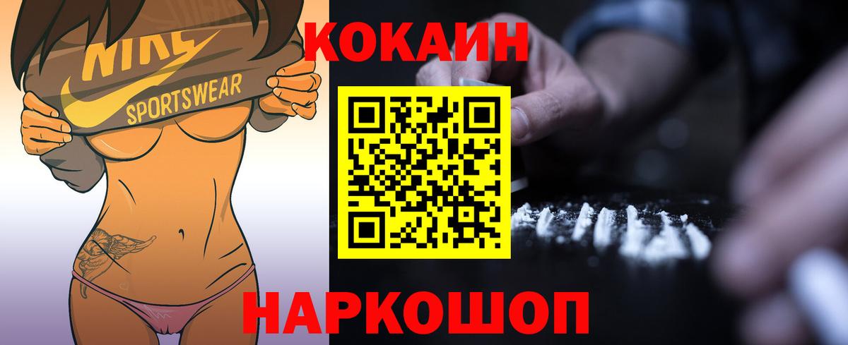 Полевской  Кокаин 98%  Cocaine  Вход с VPN  COCAIN Эквадор 
