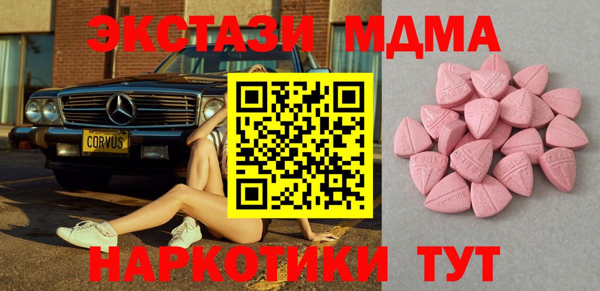 Ecstasy 280мг  ЭКСТАЗИ XTC  хочу   Вход с VPN  Полевской 