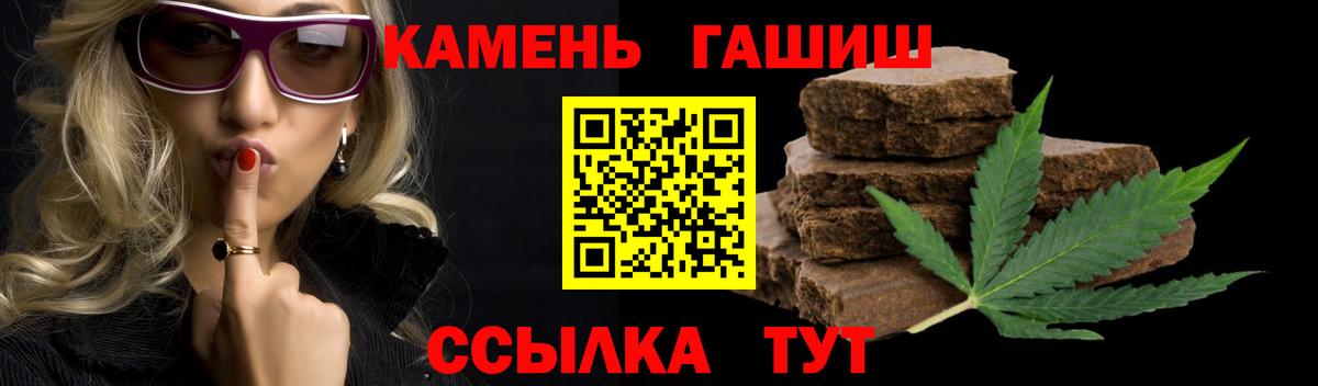 ГАШИШ Cannabis Полевской