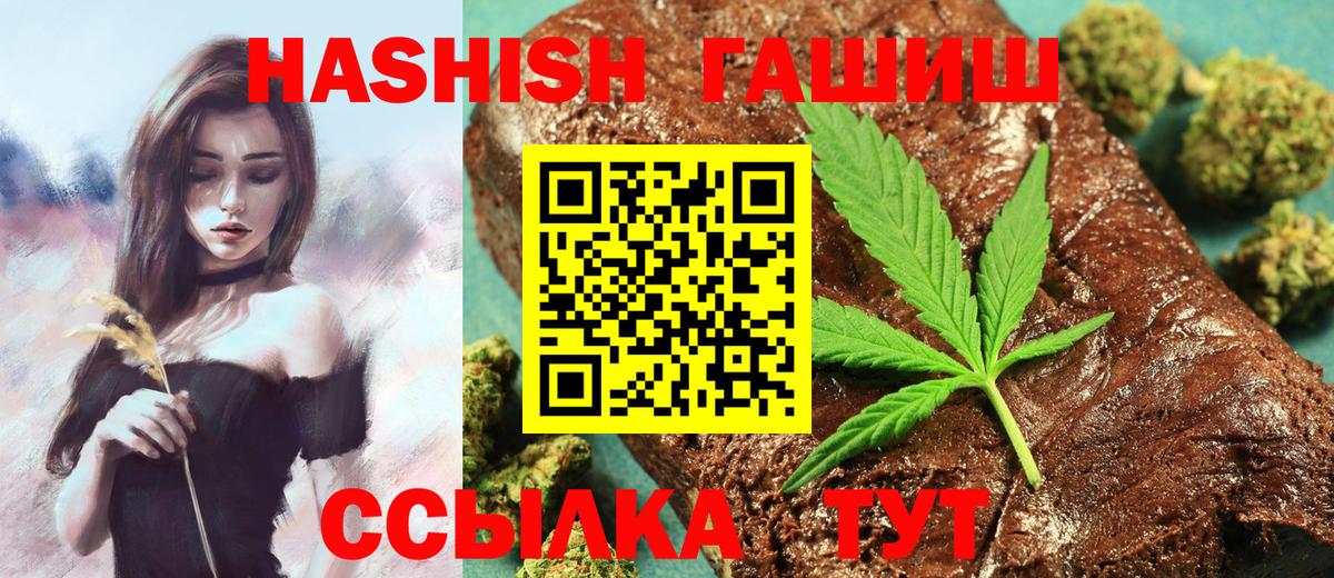 ГАШ AMNESIA HAZE  даркнет сайт  Вход с VPN  Полевской  ГАШ Premium 