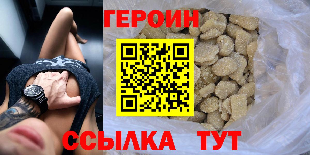ГЕРОИН герыч Полевской