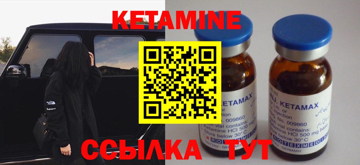 Полевской  КЕТАМИН VHQ  КЕТАМИН ketamine  Вход с VPN 
