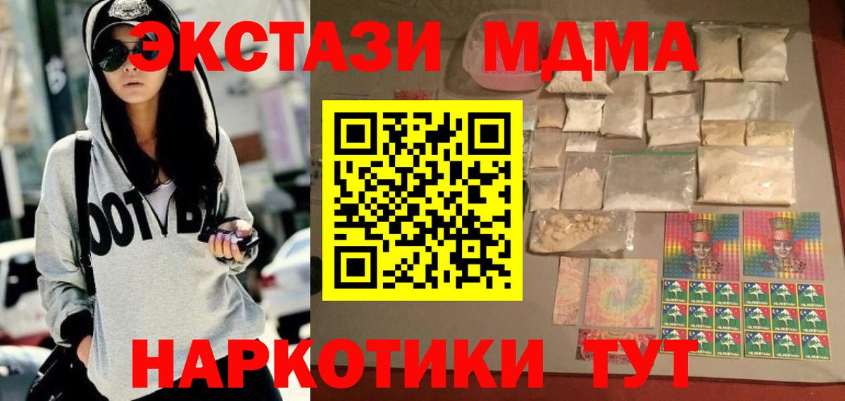 МДМА молли Полевской