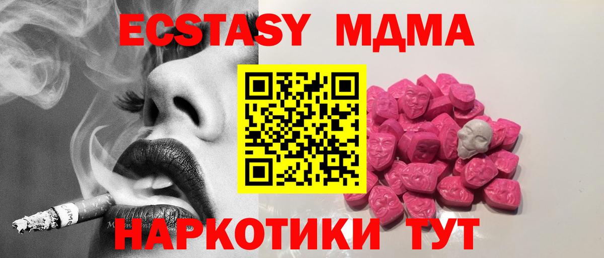 MDMA  MDMA кристаллы  Вход с VPN  МДМА VHQ  Полевской 
