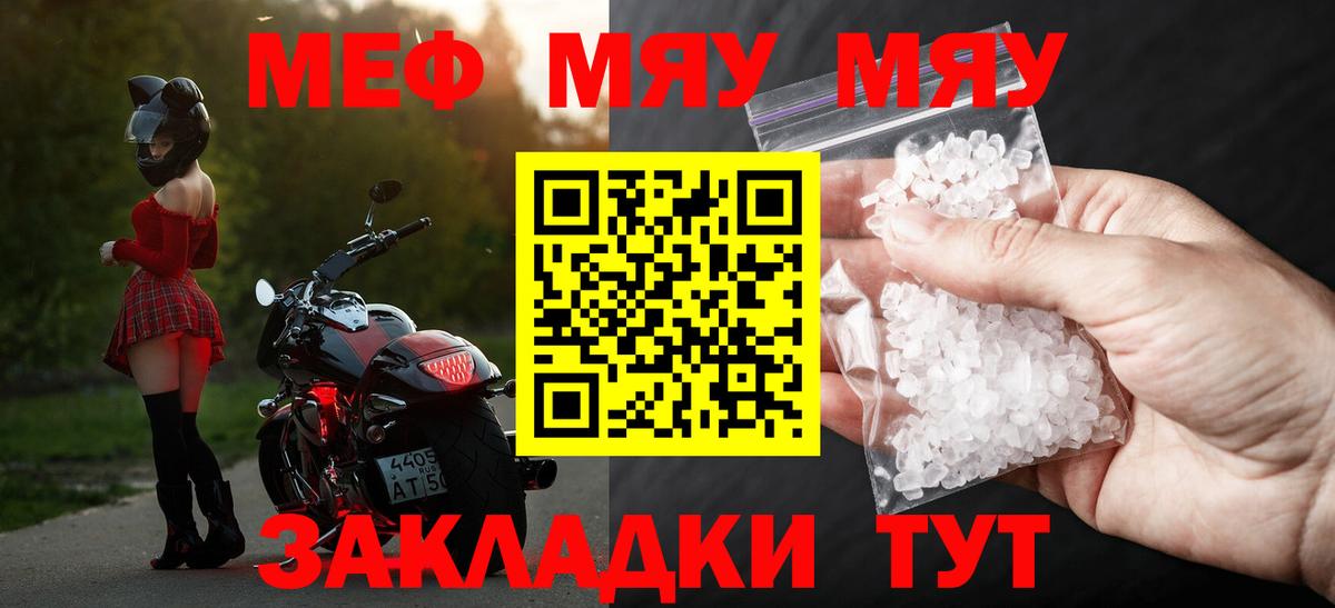 Мефедрон мука Полевской