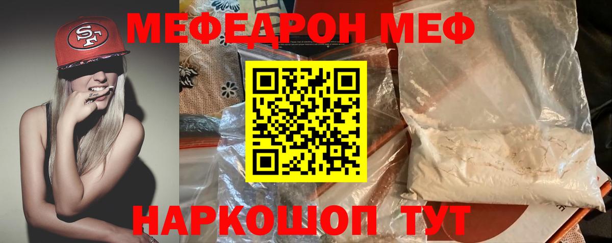 Полевской  МЯУ-МЯУ мяу мяу  МЕФ  Вход с VPN 