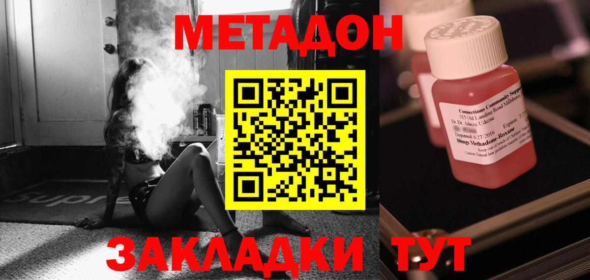 Метадон белоснежный Полевской