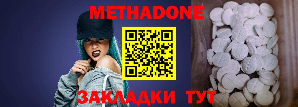 Полевской  МЕТАДОН VHQ  МЕТАДОН кристалл  Вход с VPN 