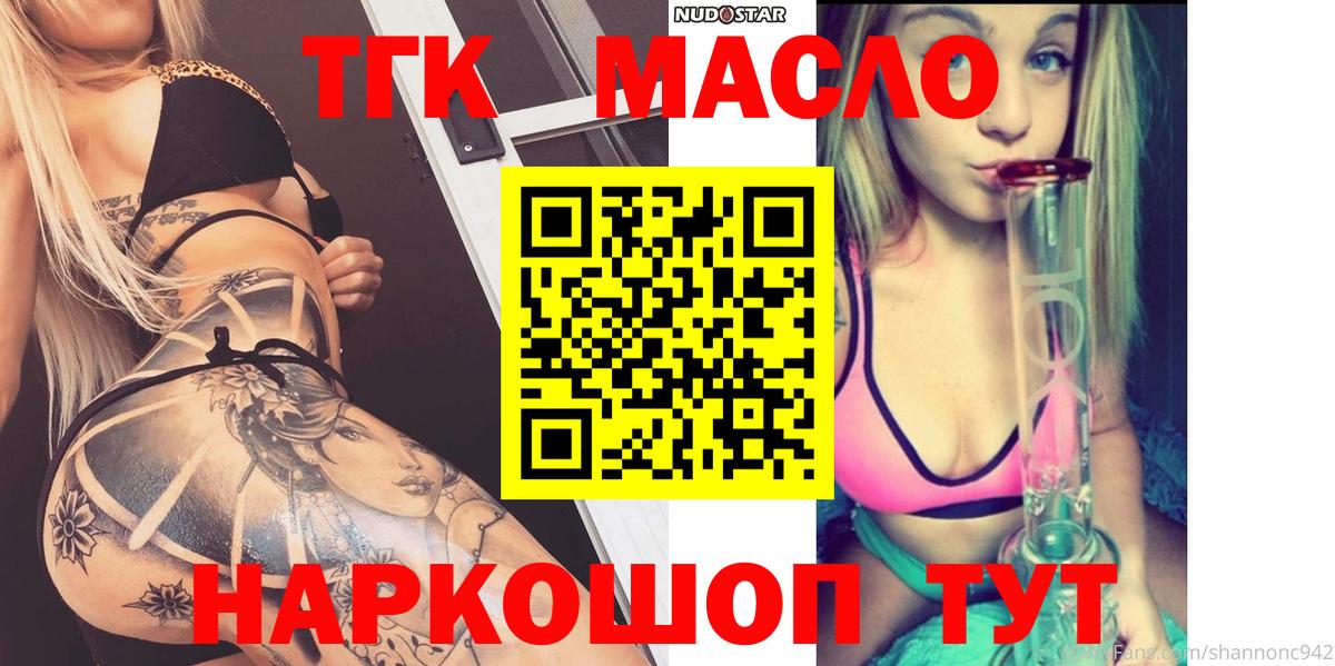 Дистиллят ТГК вейп Полевской